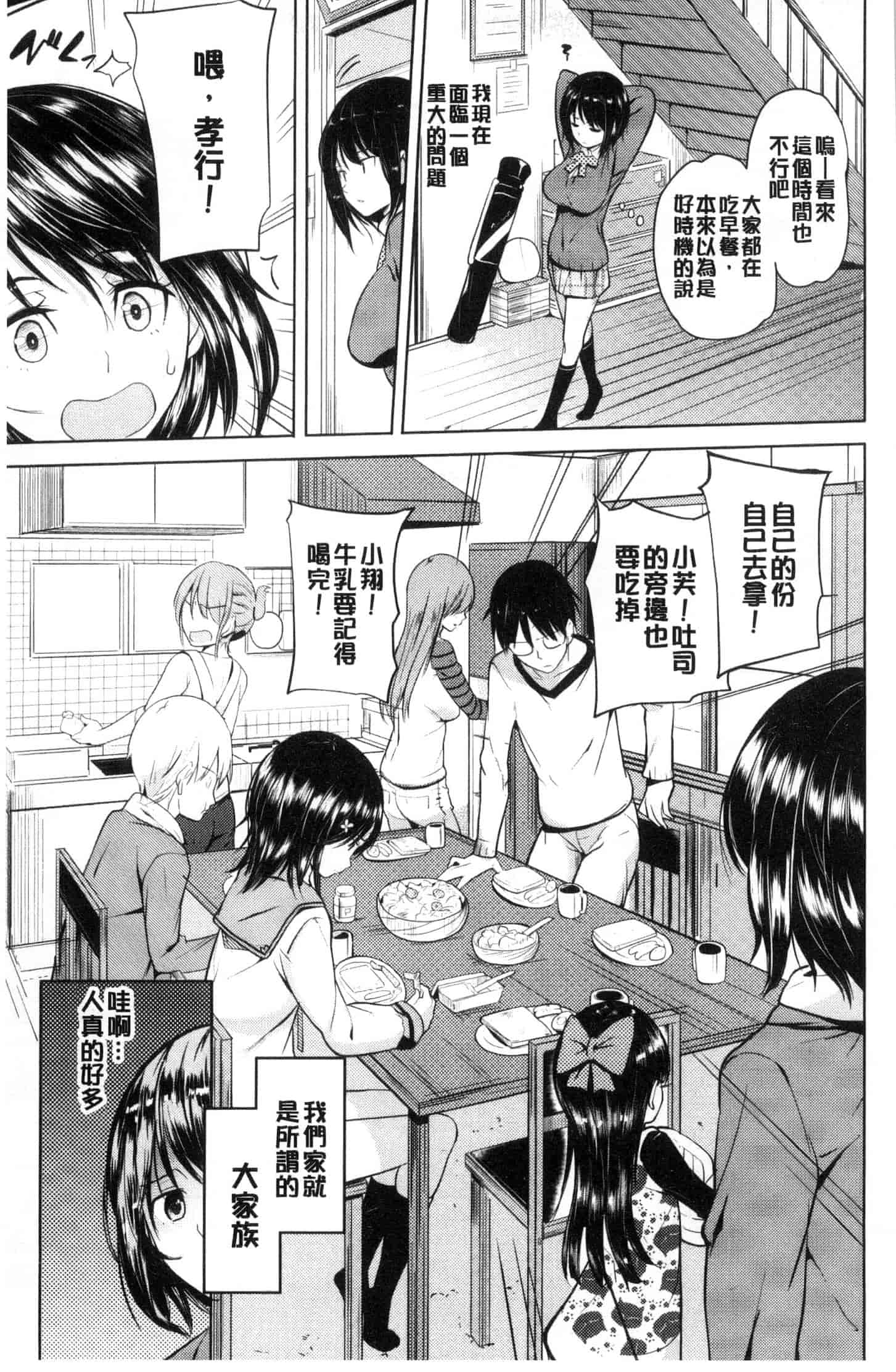 汉化版-[ナックルカーブ] お兄ちゃん感謝祭_第2集