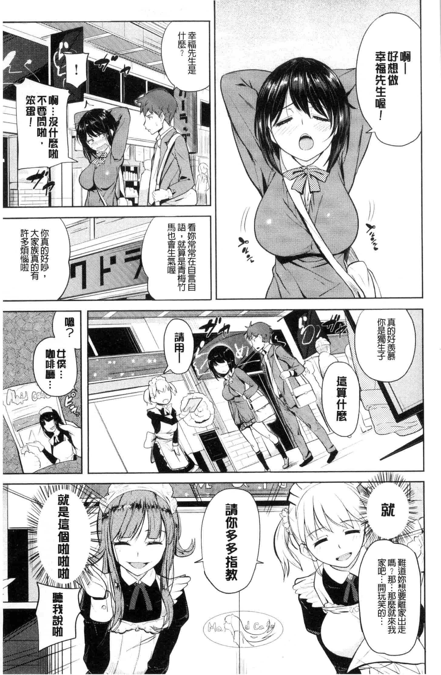汉化版-[ナックルカーブ] お兄ちゃん感謝祭_第2集