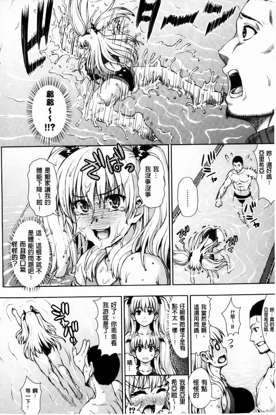 汉化版-[ニム] かしましふぁっきんぐ！ [中国翻訳]_第1集