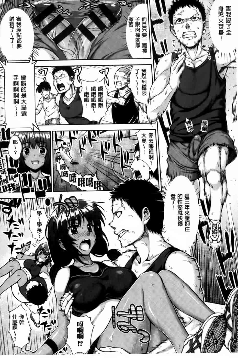汉化版-[ニム] かしましふぁっきんぐ！ [中国翻訳]_第6集