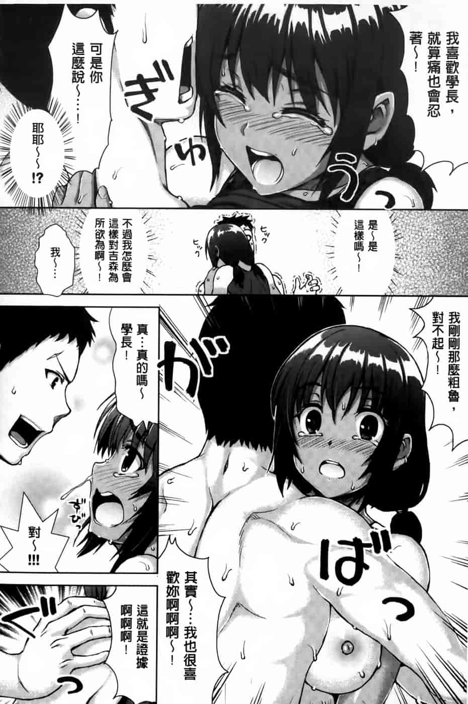 汉化版-[ニム] かしましふぁっきんぐ！ [中国翻訳]_第6集