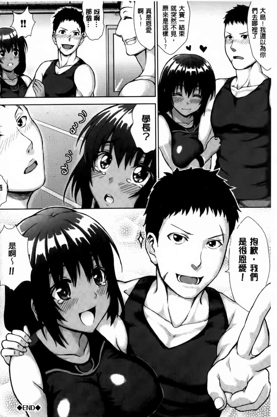 汉化版-[ニム] かしましふぁっきんぐ！ [中国翻訳]_第7集