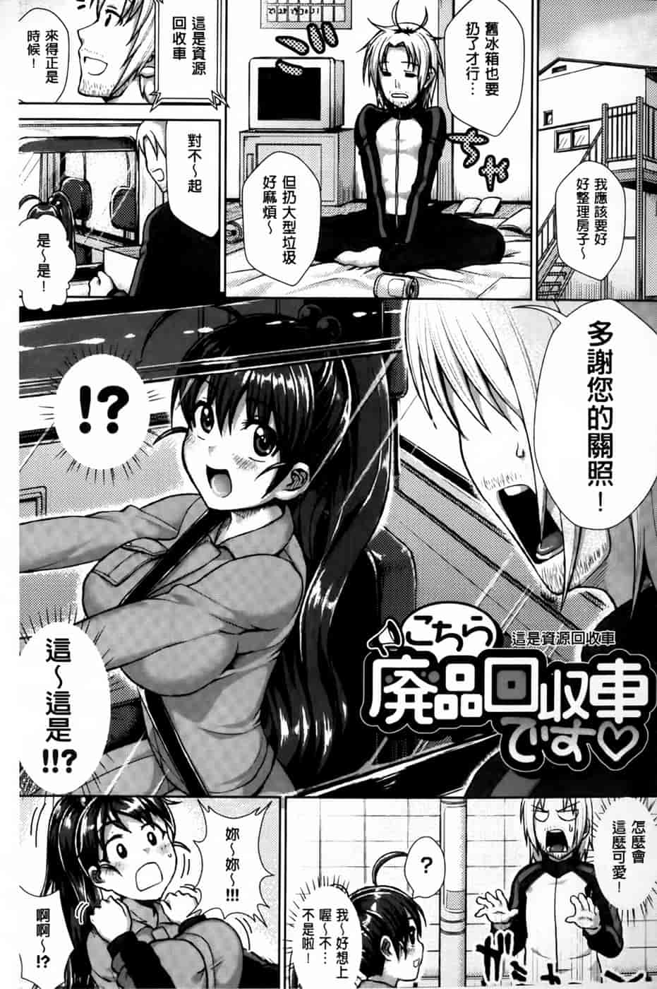 汉化版-[ニム] かしましふぁっきんぐ！ [中国翻訳]_第7集