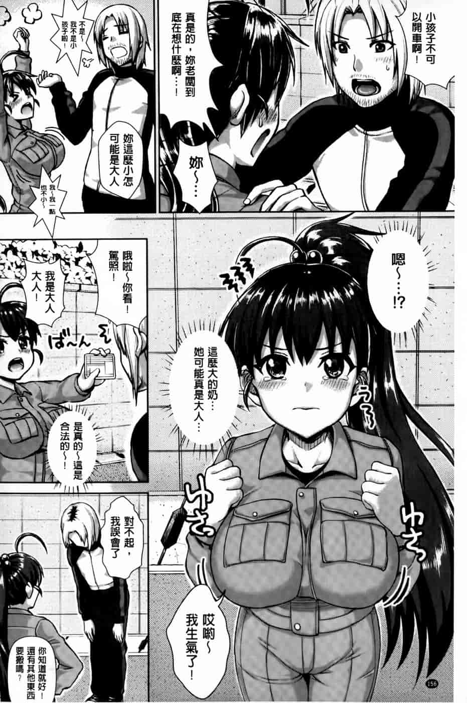 汉化版-[ニム] かしましふぁっきんぐ！ [中国翻訳]_第7集