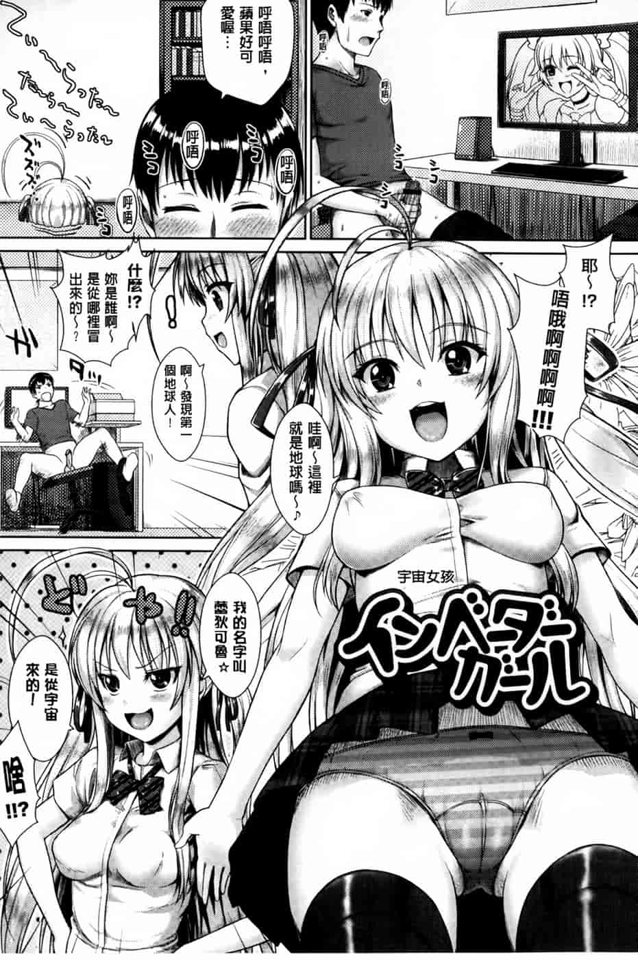 汉化版-[ニム] かしましふぁっきんぐ！ [中国翻訳]_第7集