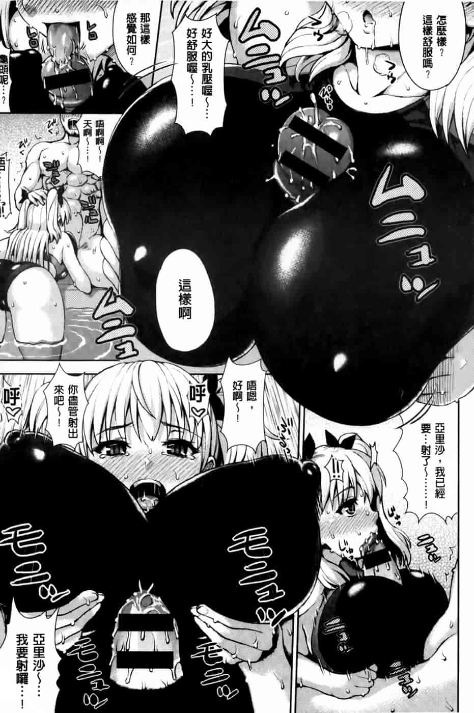 汉化版-[ニム] かしましふぁっきんぐ！ [中国翻訳]_第1集