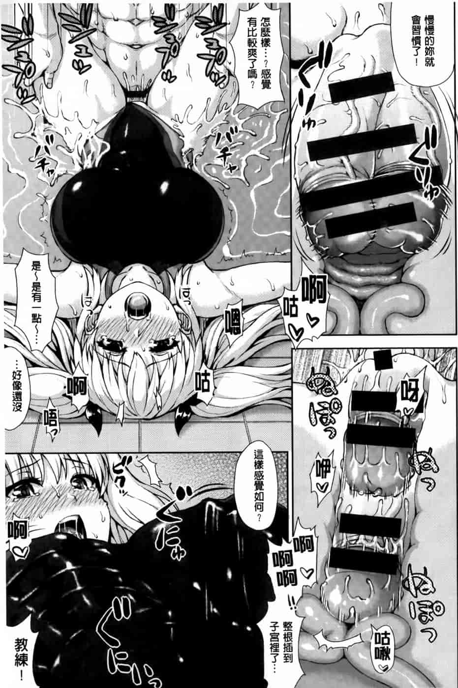 汉化版-[ニム] かしましふぁっきんぐ！ [中国翻訳]_第1集