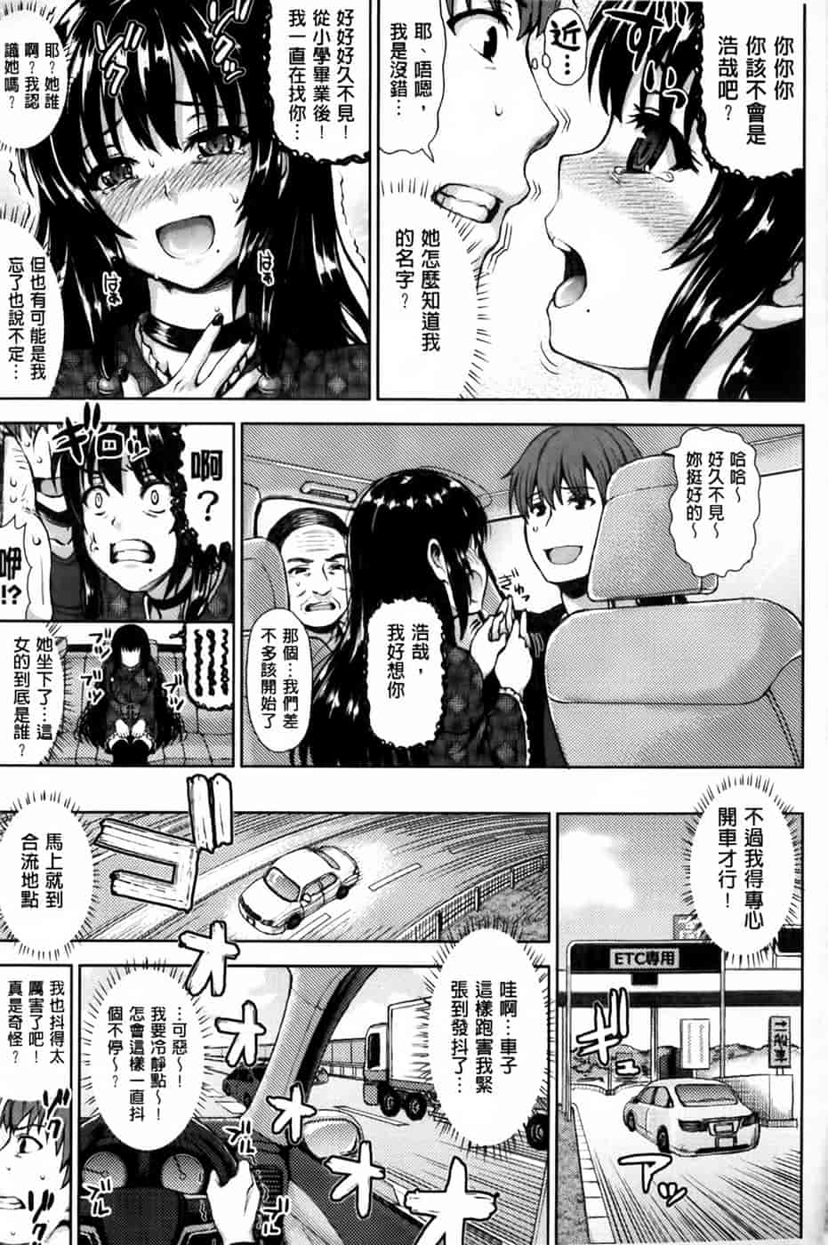 汉化版-[ニム] かしましふぁっきんぐ！ [中国翻訳]_第2集