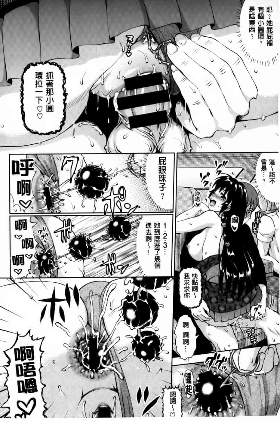 汉化版-[ニム] かしましふぁっきんぐ！ [中国翻訳]_第2集