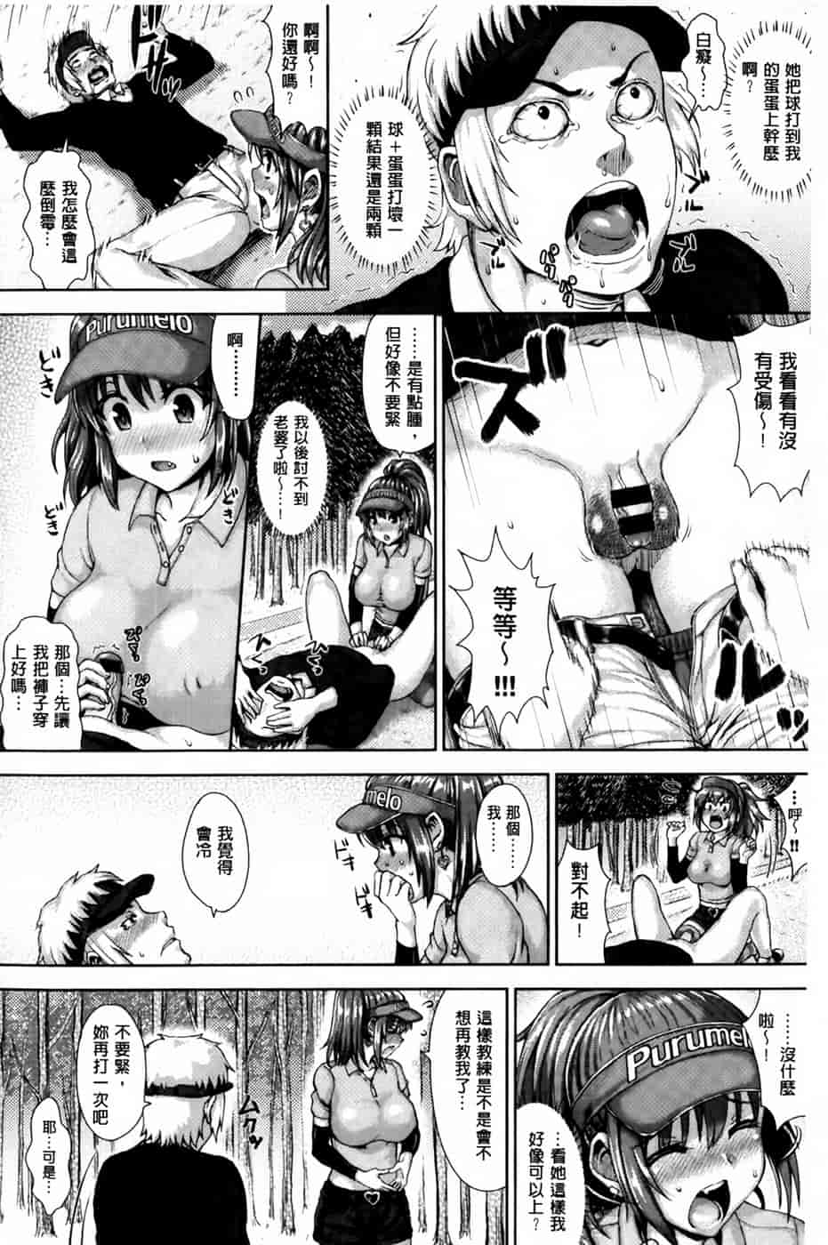 汉化版-[ニム] かしましふぁっきんぐ！ [中国翻訳]_第3集