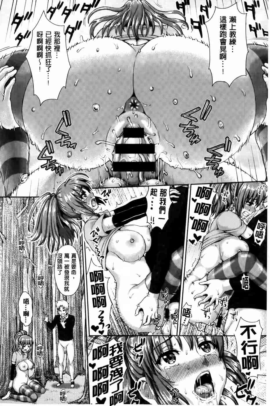 汉化版-[ニム] かしましふぁっきんぐ！ [中国翻訳]_第3集