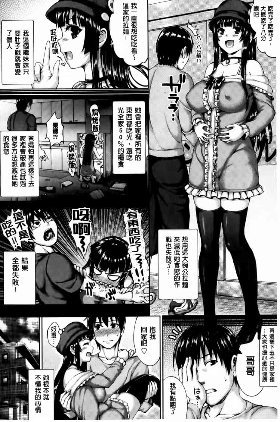 汉化版-[ニム] かしましふぁっきんぐ！ [中国翻訳]_第3集