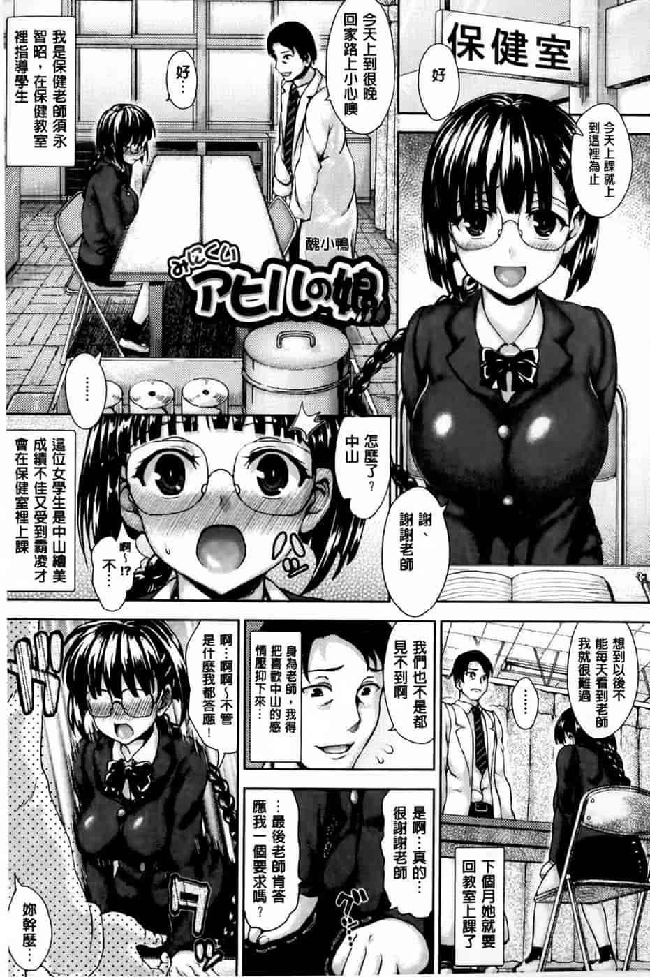 汉化版-[ニム] かしましふぁっきんぐ！ [中国翻訳]_第4集