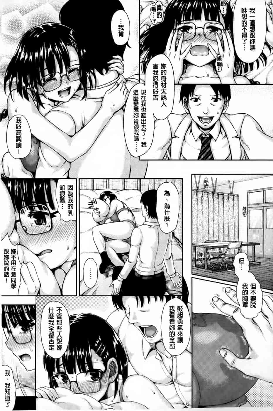 汉化版-[ニム] かしましふぁっきんぐ！ [中国翻訳]_第4集