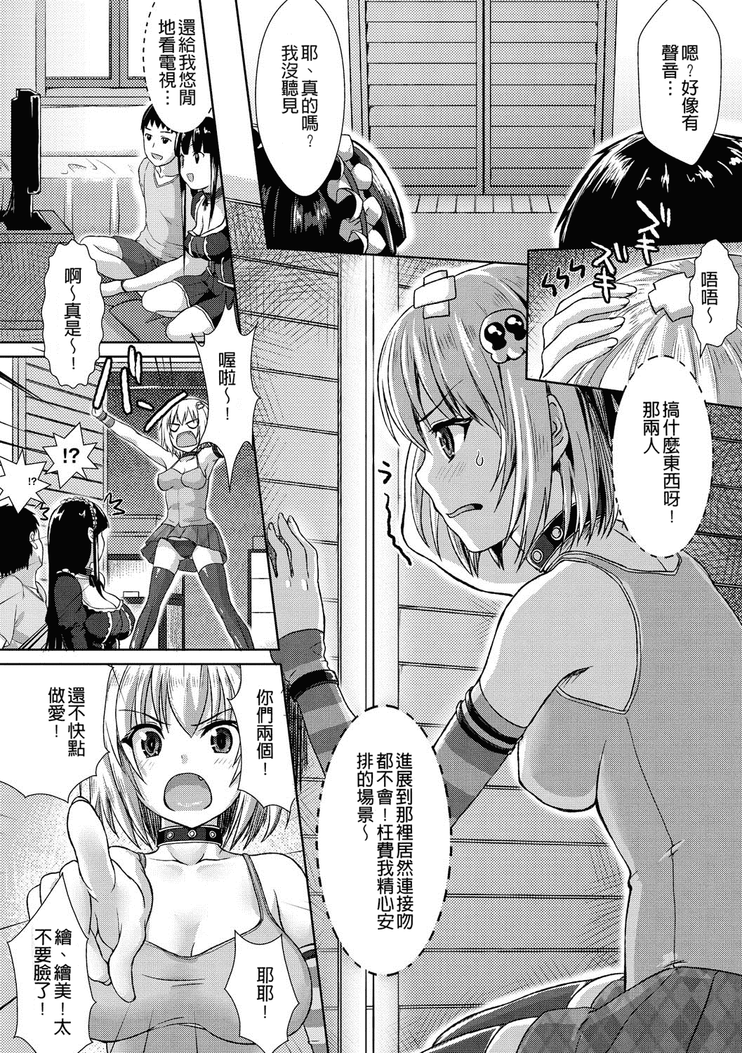 汉化版-[ニム] むにデレおんぱれぇど!_第5集