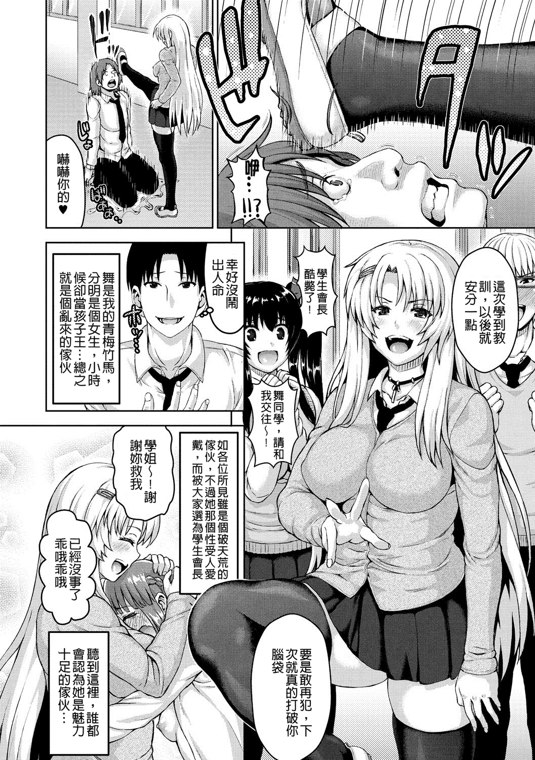 汉化版-[ニム] むにデレおんぱれぇど!_第1集