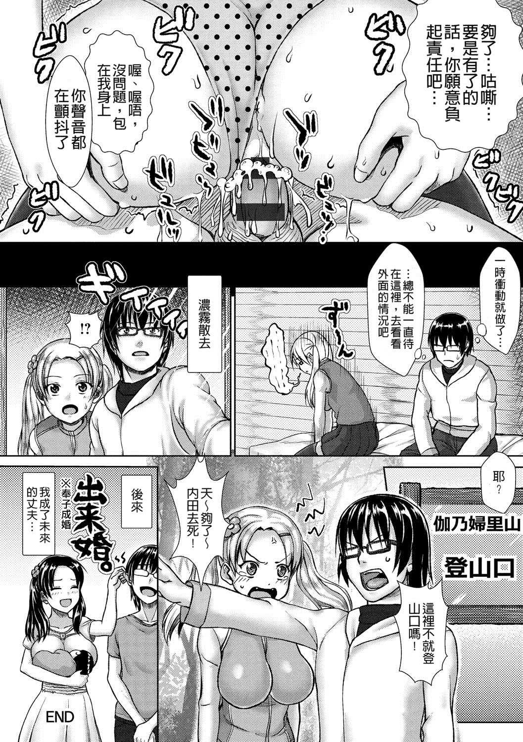 汉化版-[ニム] むにデレおんぱれぇど!_第6集