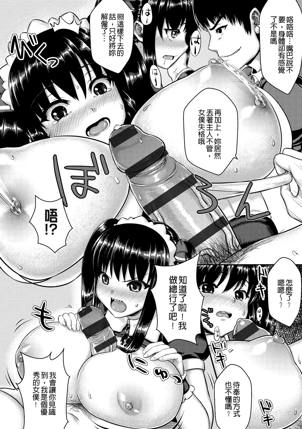 汉化版-[ニム] むにデレおんぱれぇど!_第6集