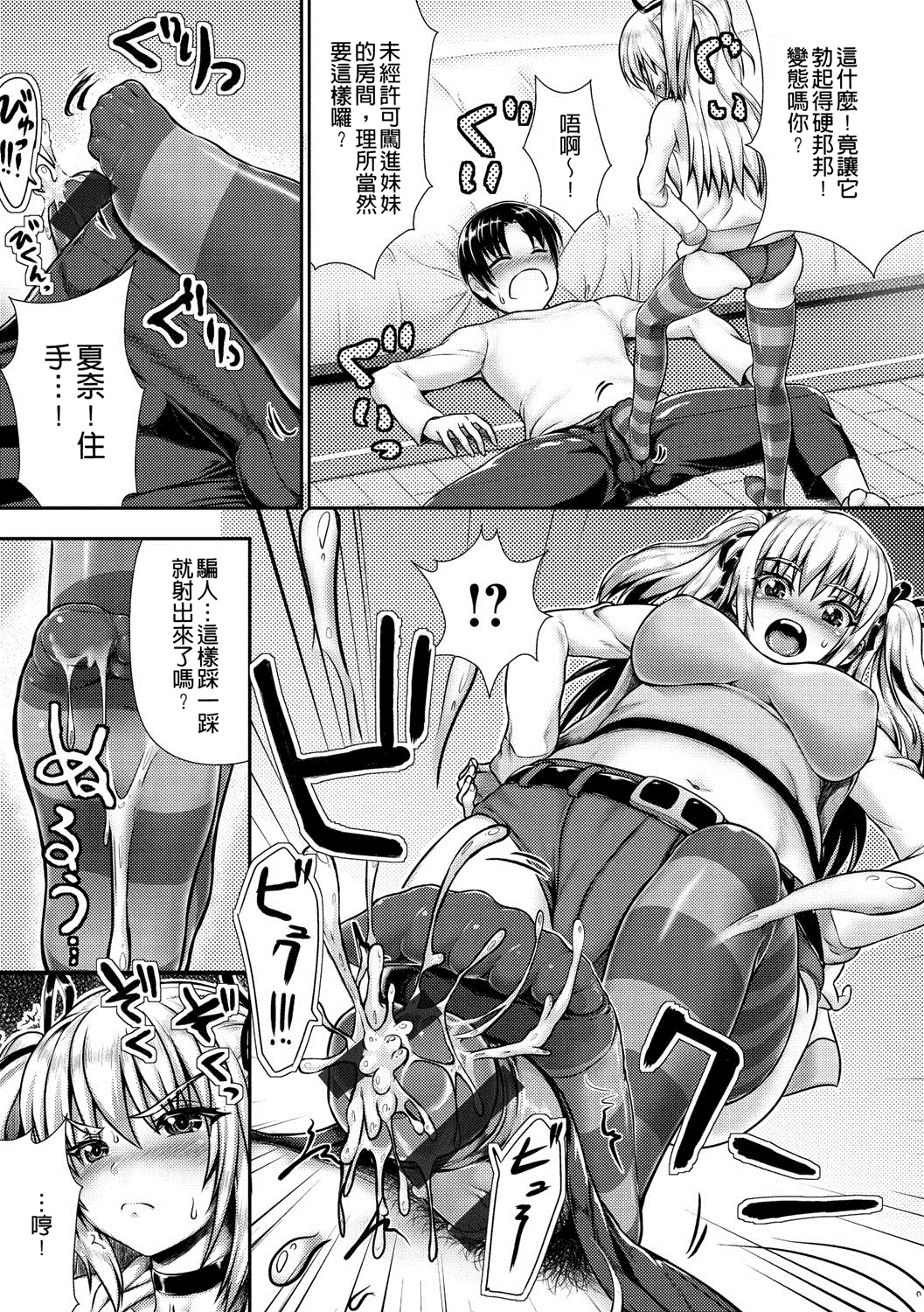 汉化版-[ニム] むにデレおんぱれぇど!_第7集