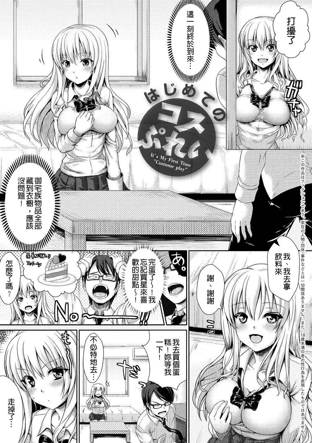 汉化版-[ニム] むにデレおんぱれぇど!_第7集