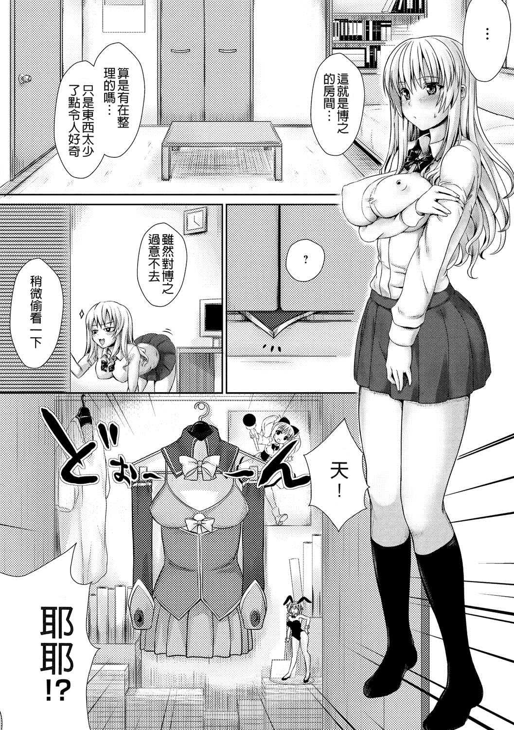 汉化版-[ニム] むにデレおんぱれぇど!_第7集
