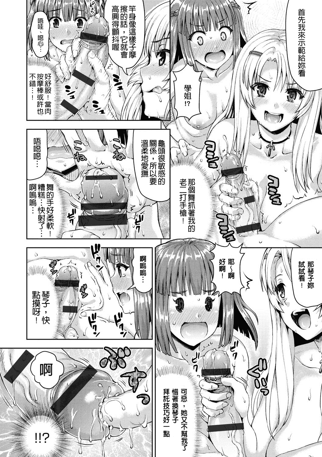 汉化版-[ニム] むにデレおんぱれぇど!_第1集