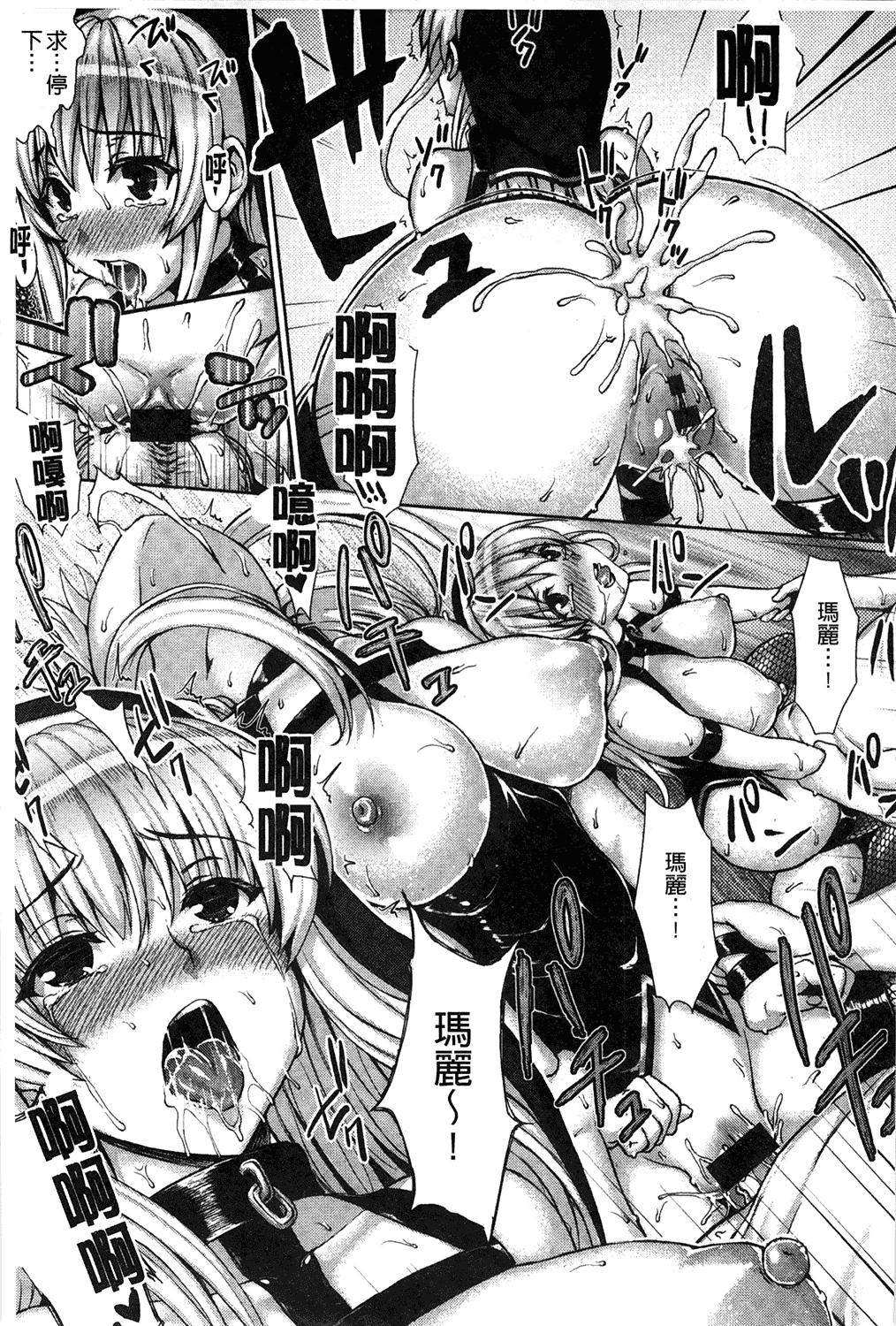 汉化版-[ニム] むにデレおんぱれぇど!_第9集