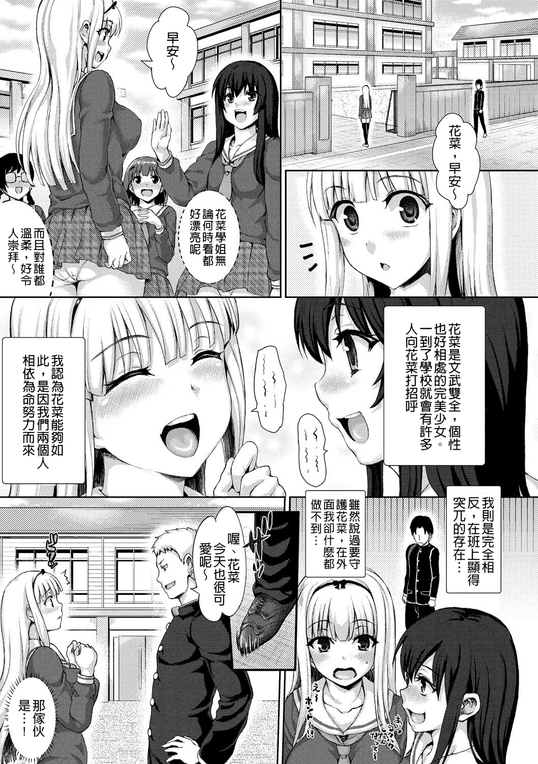 汉化版-[ニム] むにデレおんぱれぇど!_第2集