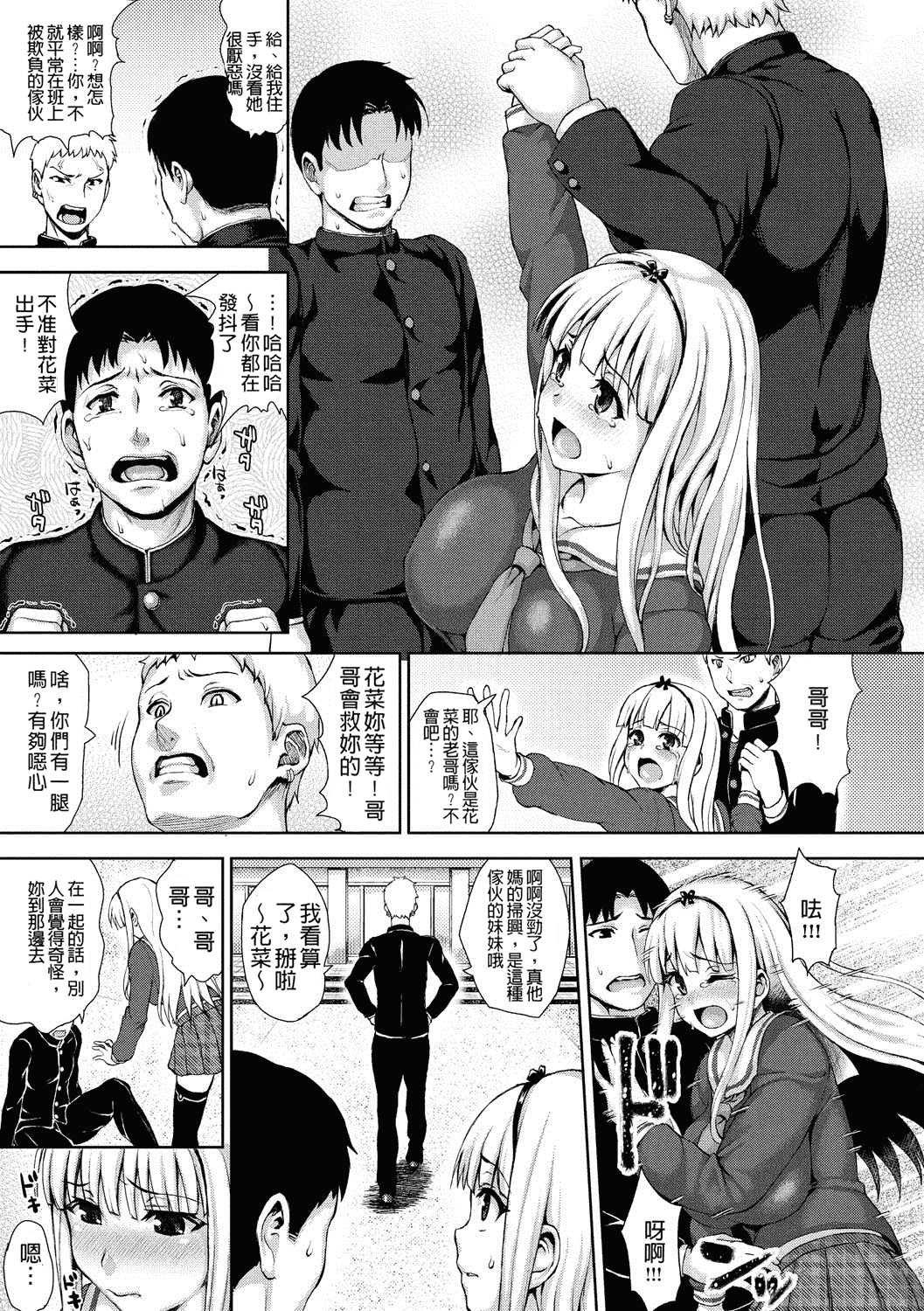 汉化版-[ニム] むにデレおんぱれぇど!_第2集