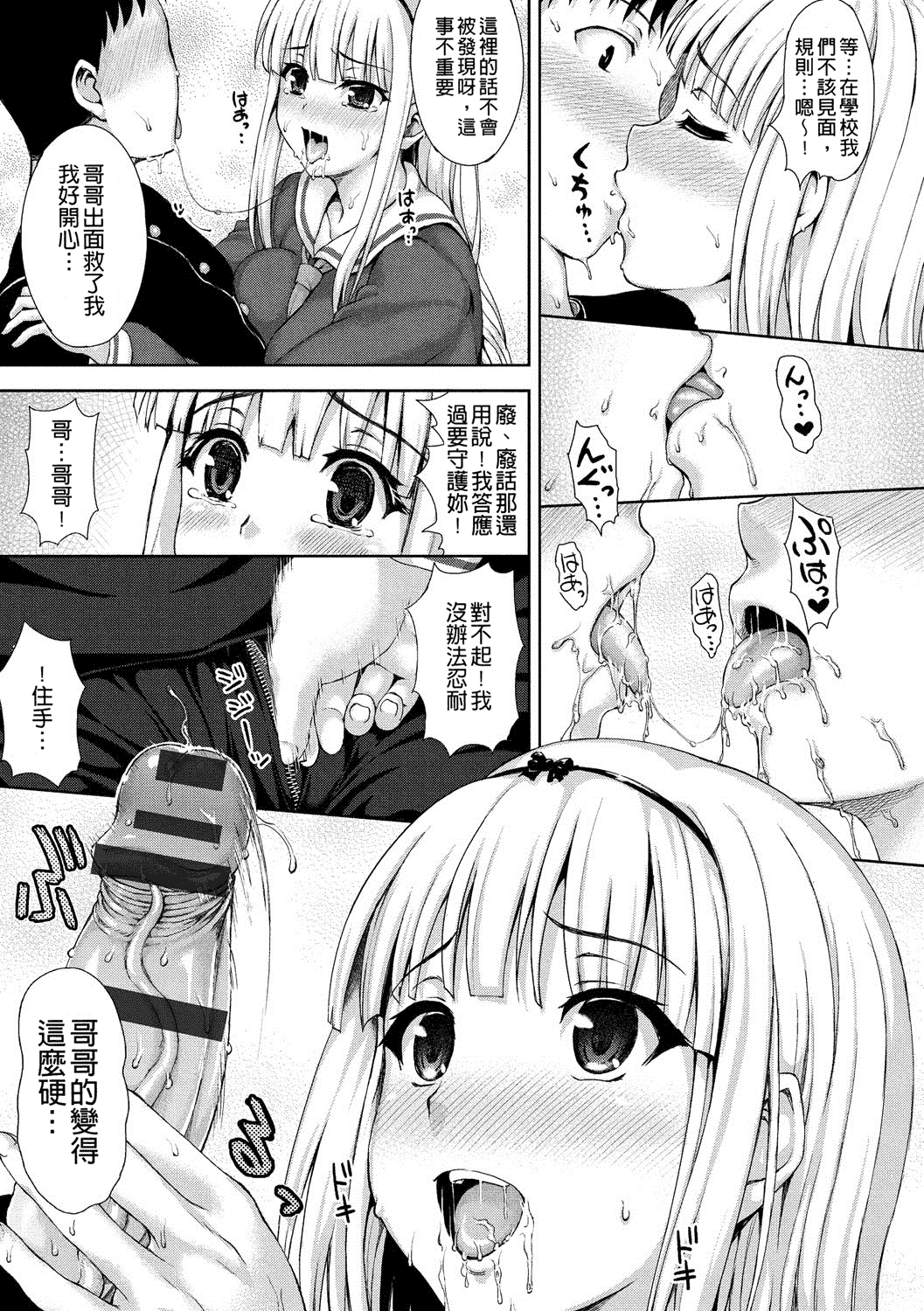 汉化版-[ニム] むにデレおんぱれぇど!_第2集