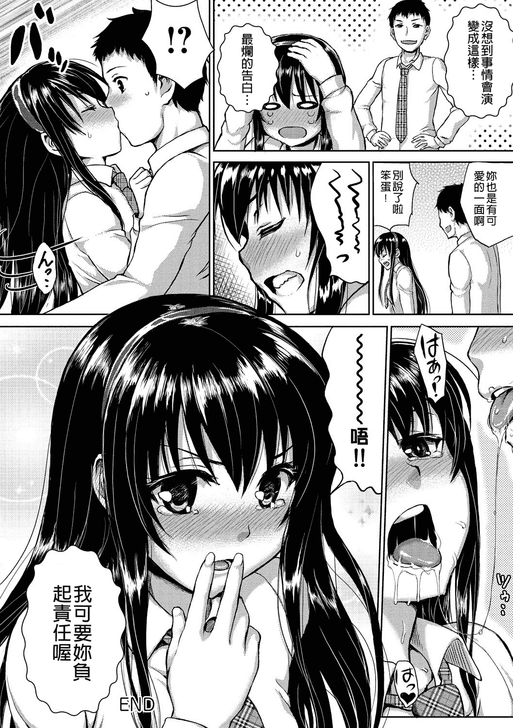 汉化版-[ニム] むにデレおんぱれぇど!_第4集