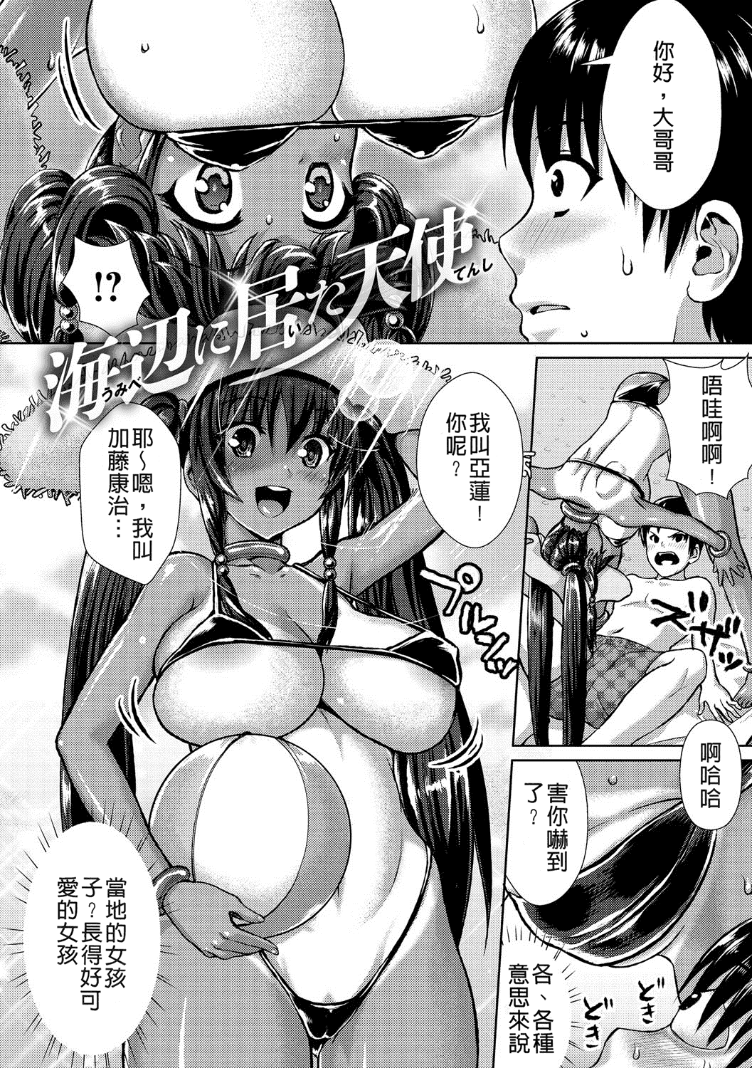 汉化版-[ニム] むにデレおんぱれぇど!_第4集