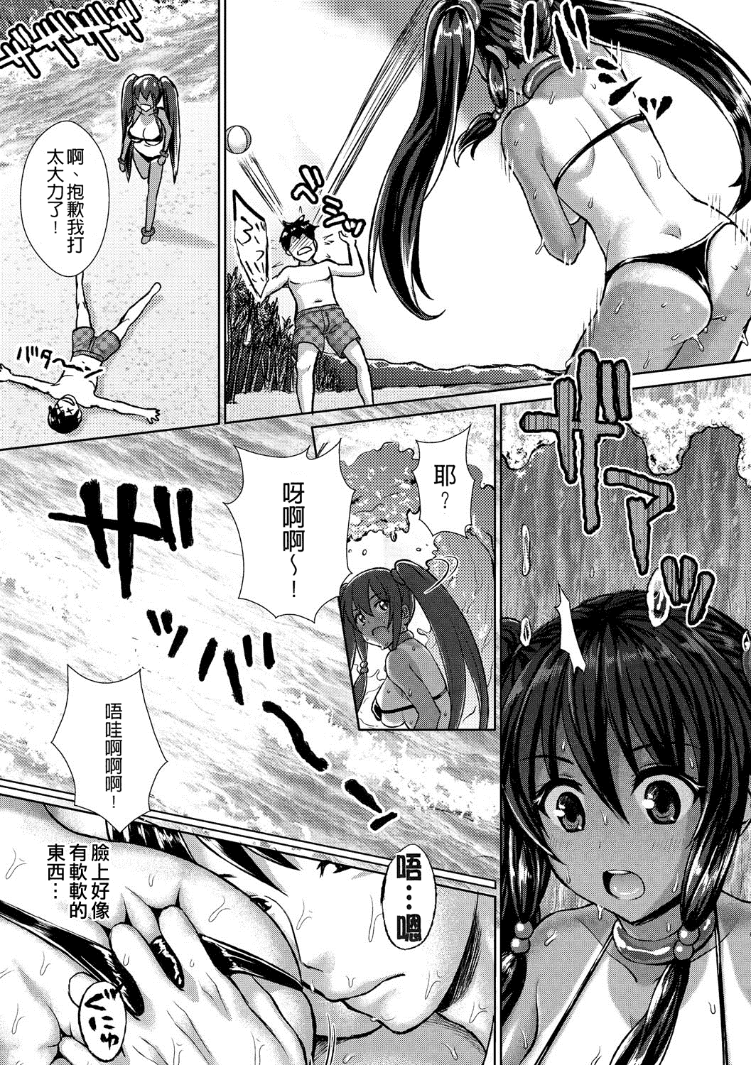 汉化版-[ニム] むにデレおんぱれぇど!_第4集