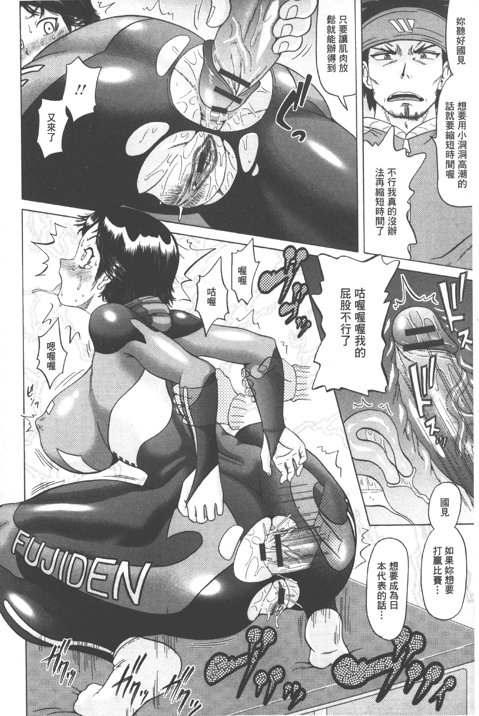 汉化版-[ヌクヌクオレンジ] 性肛 ～前穴完全放置～ [中国翻訳]_第5集