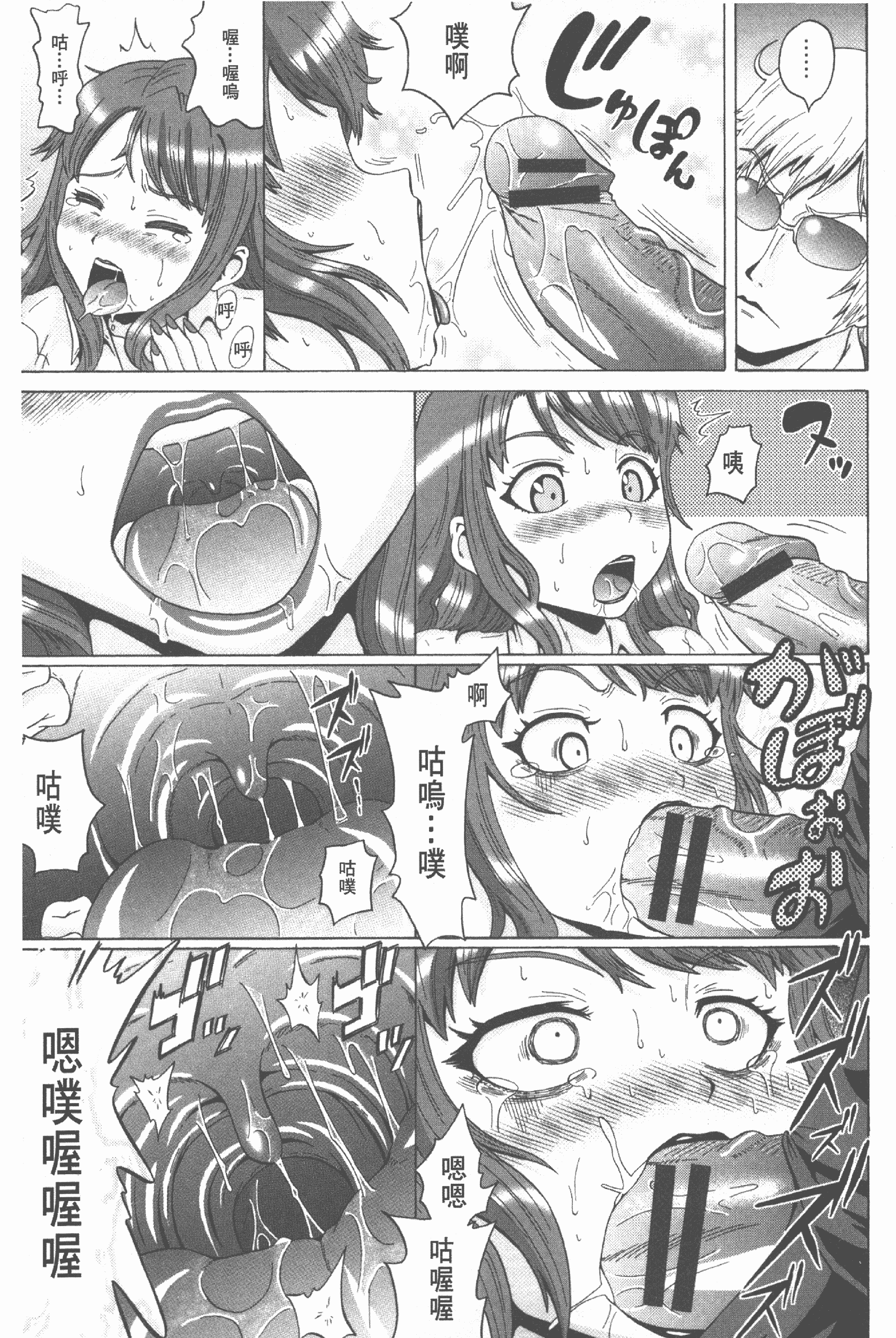 汉化版-[ヌクヌクオレンジ] 性肛 ～前穴完全放置～ [中国翻訳]_第5集