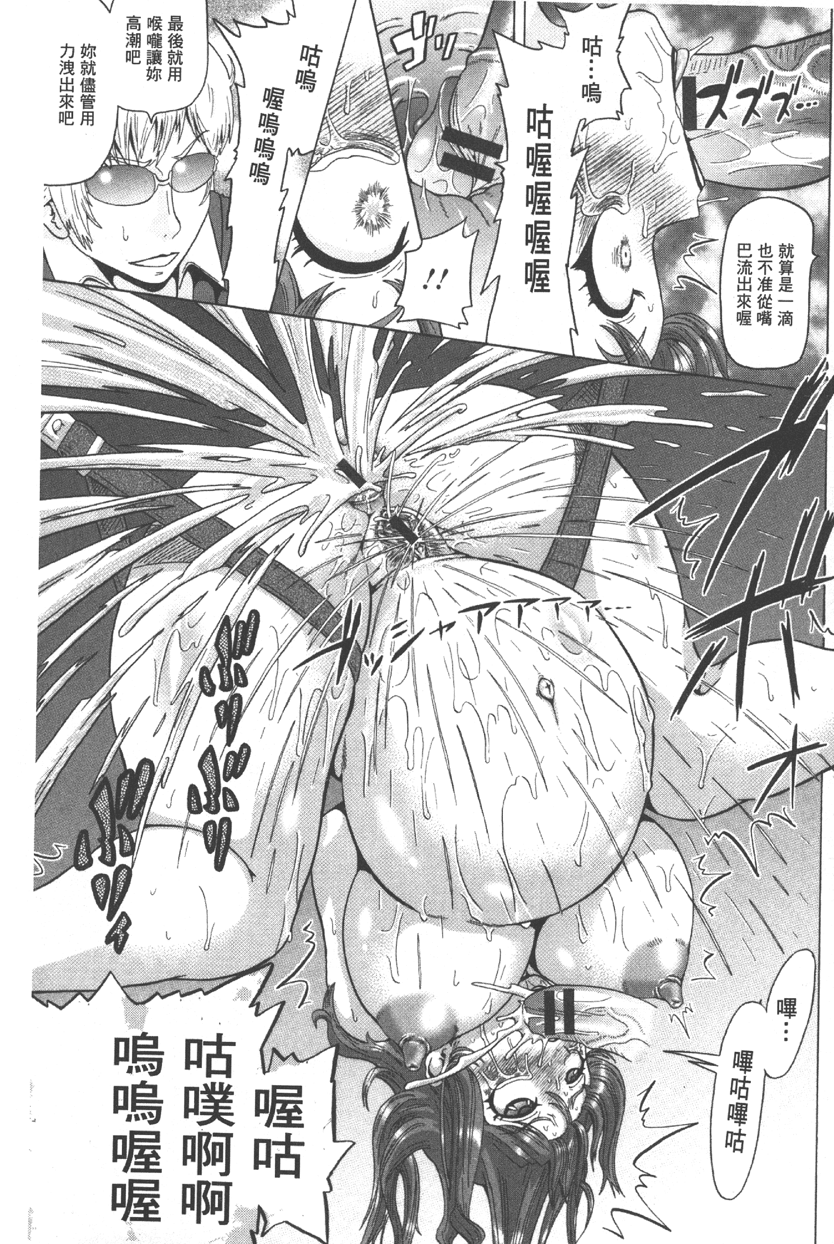 汉化版-[ヌクヌクオレンジ] 性肛 ～前穴完全放置～ [中国翻訳]_第6集