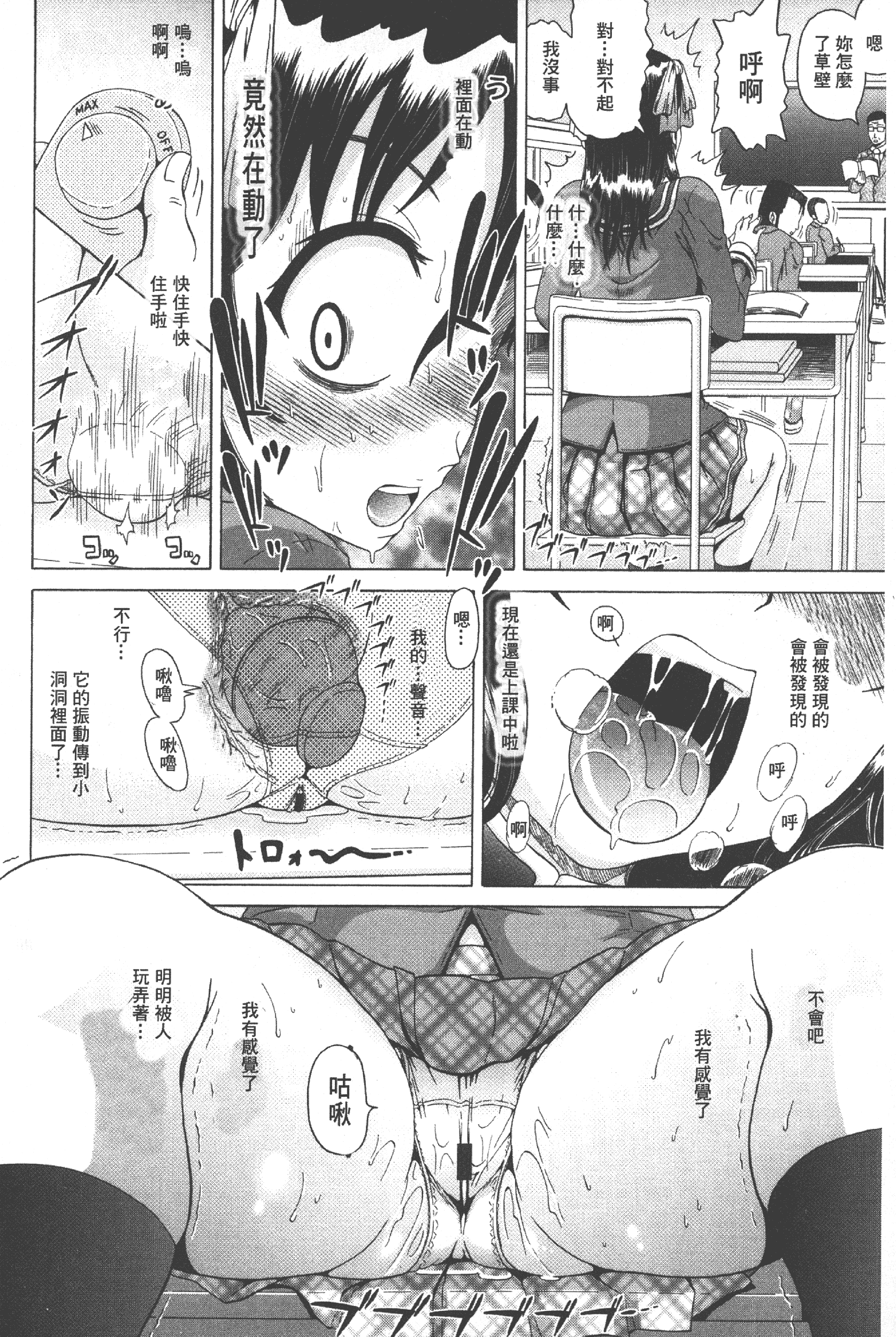 汉化版-[ヌクヌクオレンジ] 性肛 ～前穴完全放置～ [中国翻訳]_第6集