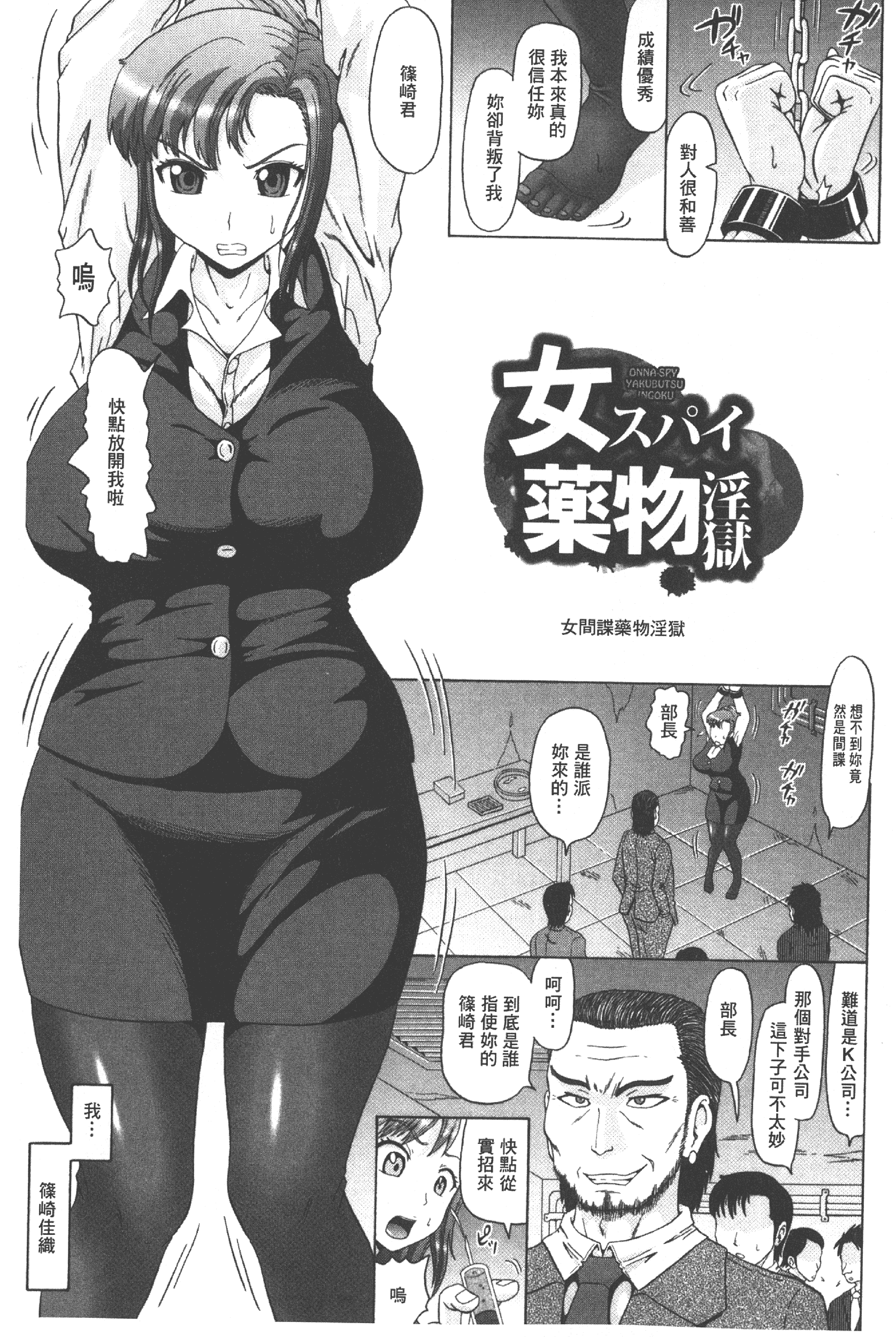汉化版-[ヌクヌクオレンジ] 性肛 ～前穴完全放置～ [中国翻訳]_第7集