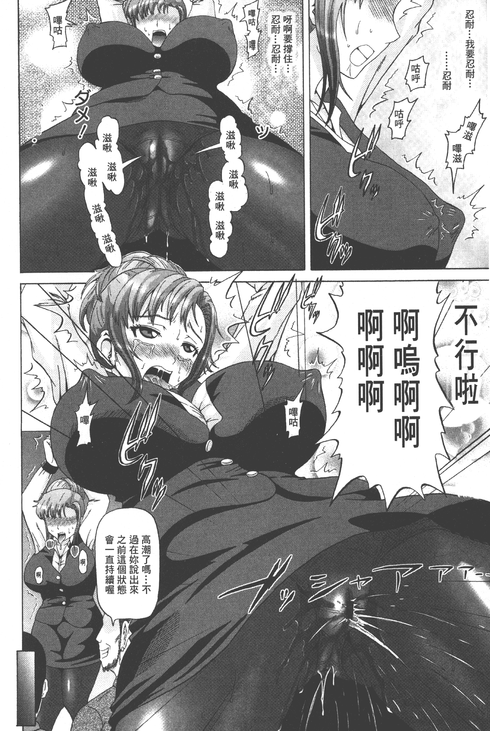 汉化版-[ヌクヌクオレンジ] 性肛 ～前穴完全放置～ [中国翻訳]_第7集