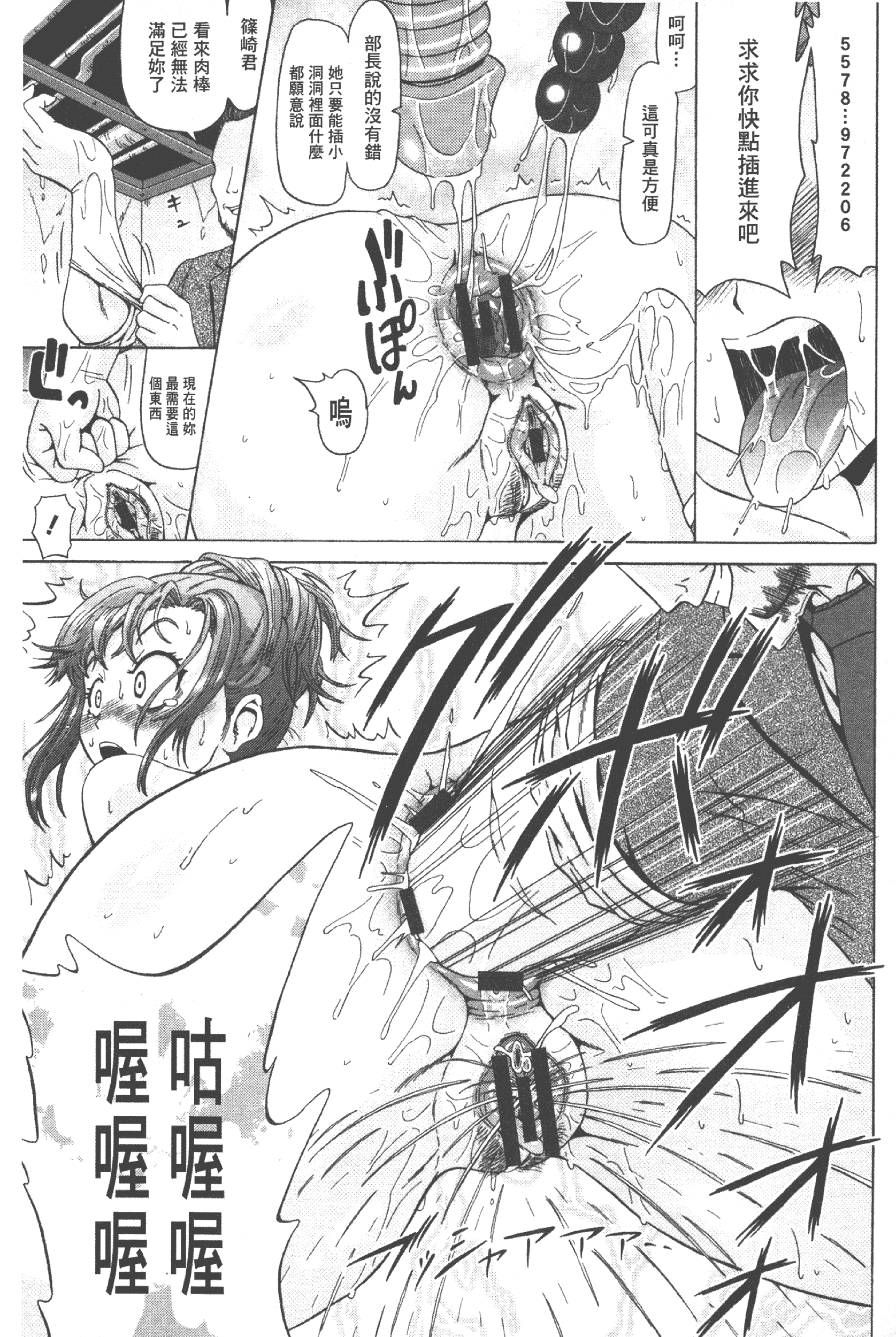 汉化版-[ヌクヌクオレンジ] 性肛 ～前穴完全放置～ [中国翻訳]_第7集