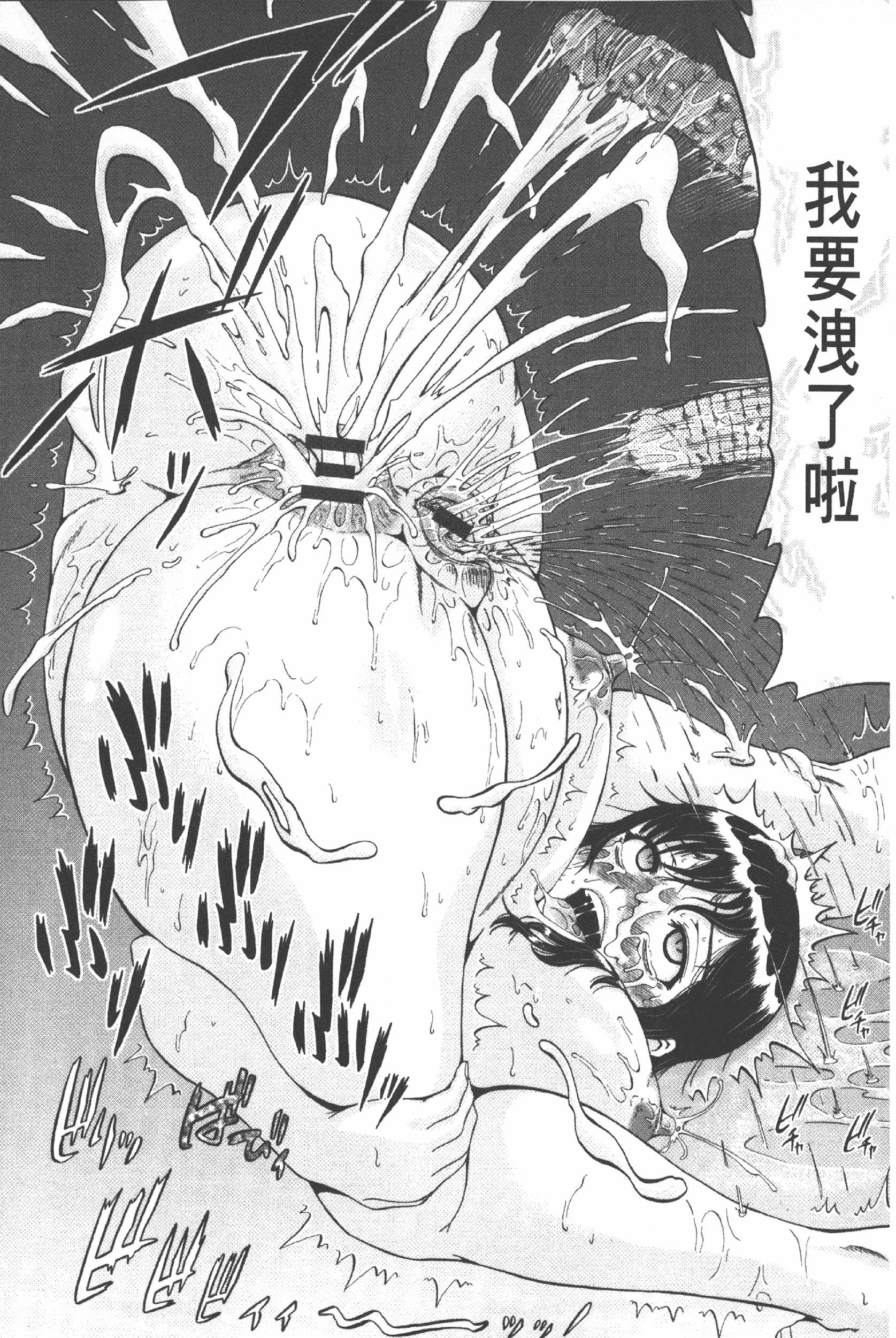 汉化版-[ヌクヌクオレンジ] 性肛 ～前穴完全放置～ [中国翻訳]_第1集