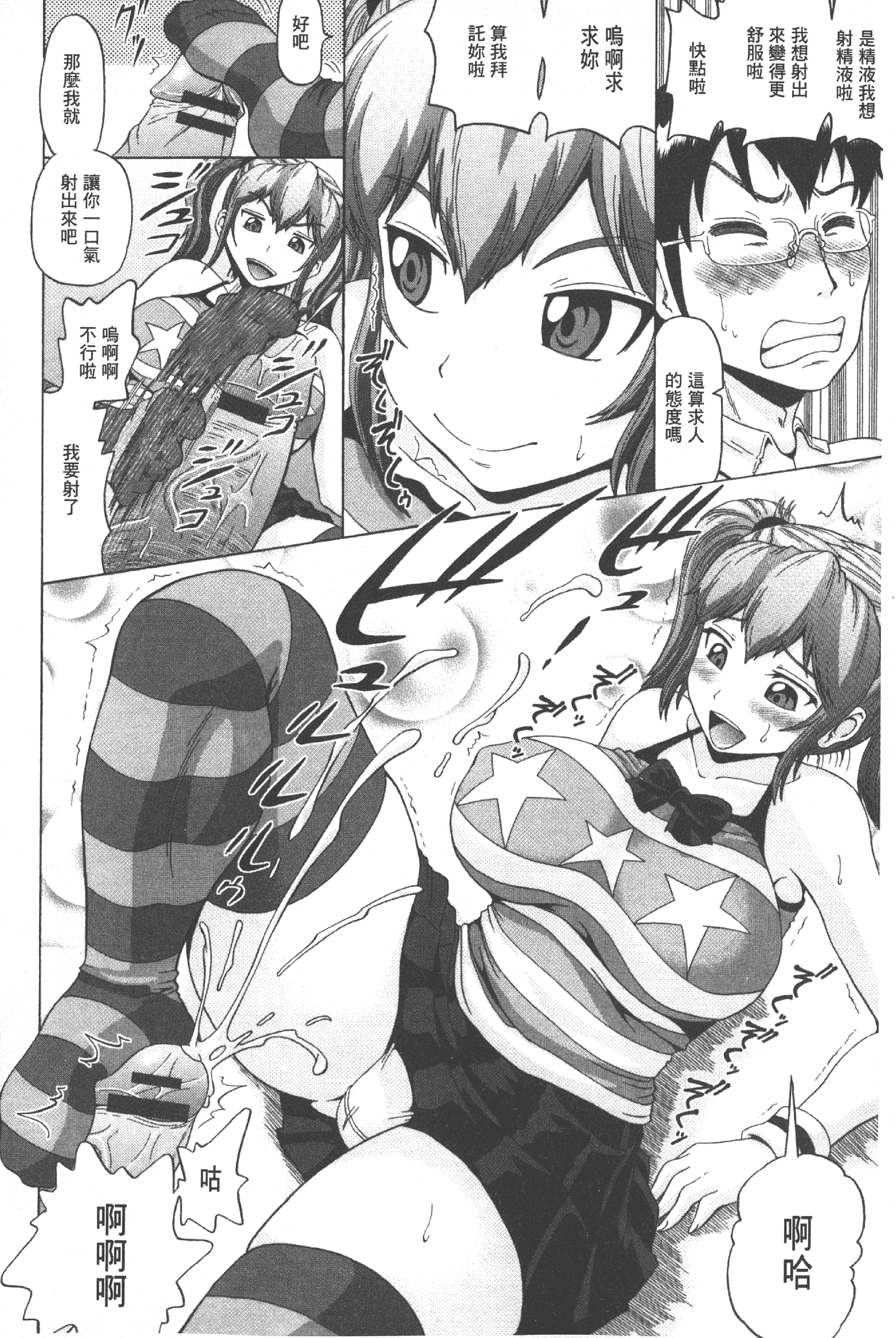 汉化版-[ヌクヌクオレンジ] 性肛 ～前穴完全放置～ [中国翻訳]_第2集