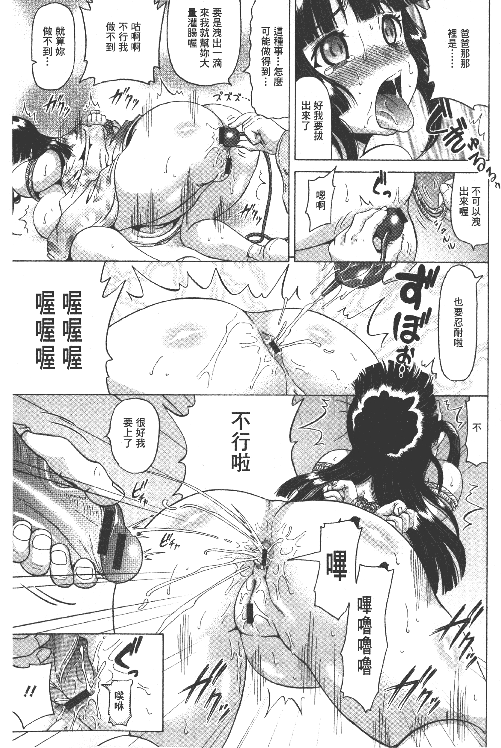 汉化版-[ヌクヌクオレンジ] 性肛 ～前穴完全放置～ [中国翻訳]_第3集