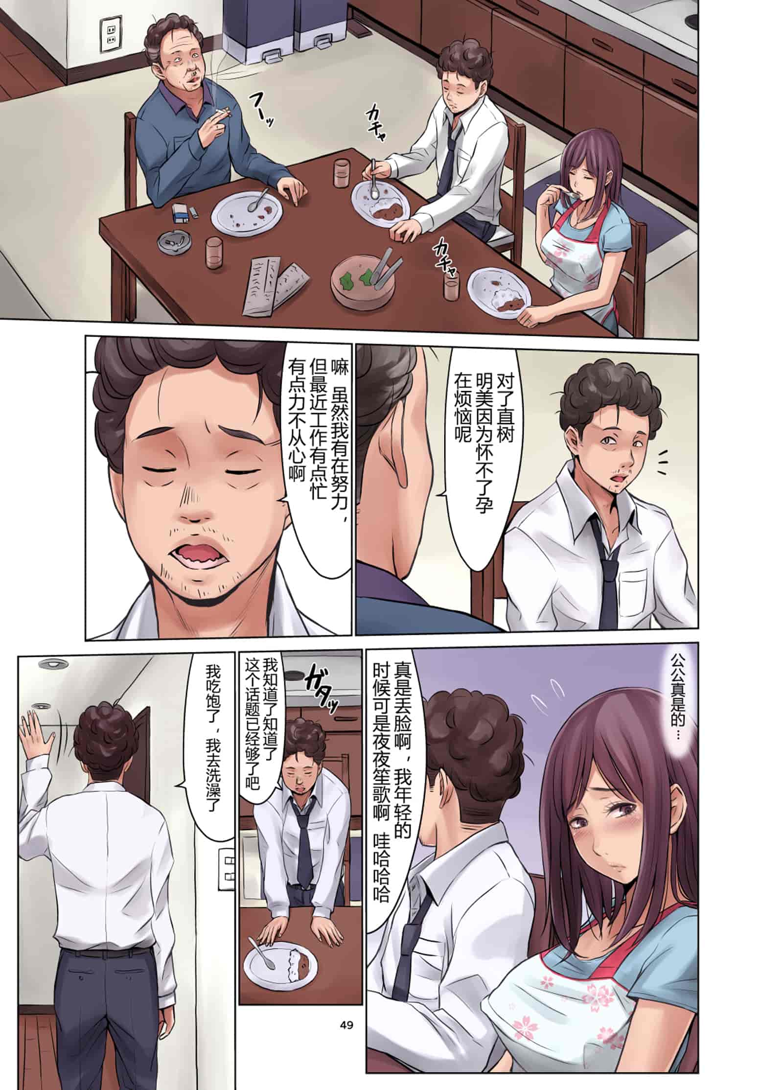 汉化版-[ネギネギ夫] 種無し夫と発情妻 [全彩]_第3集