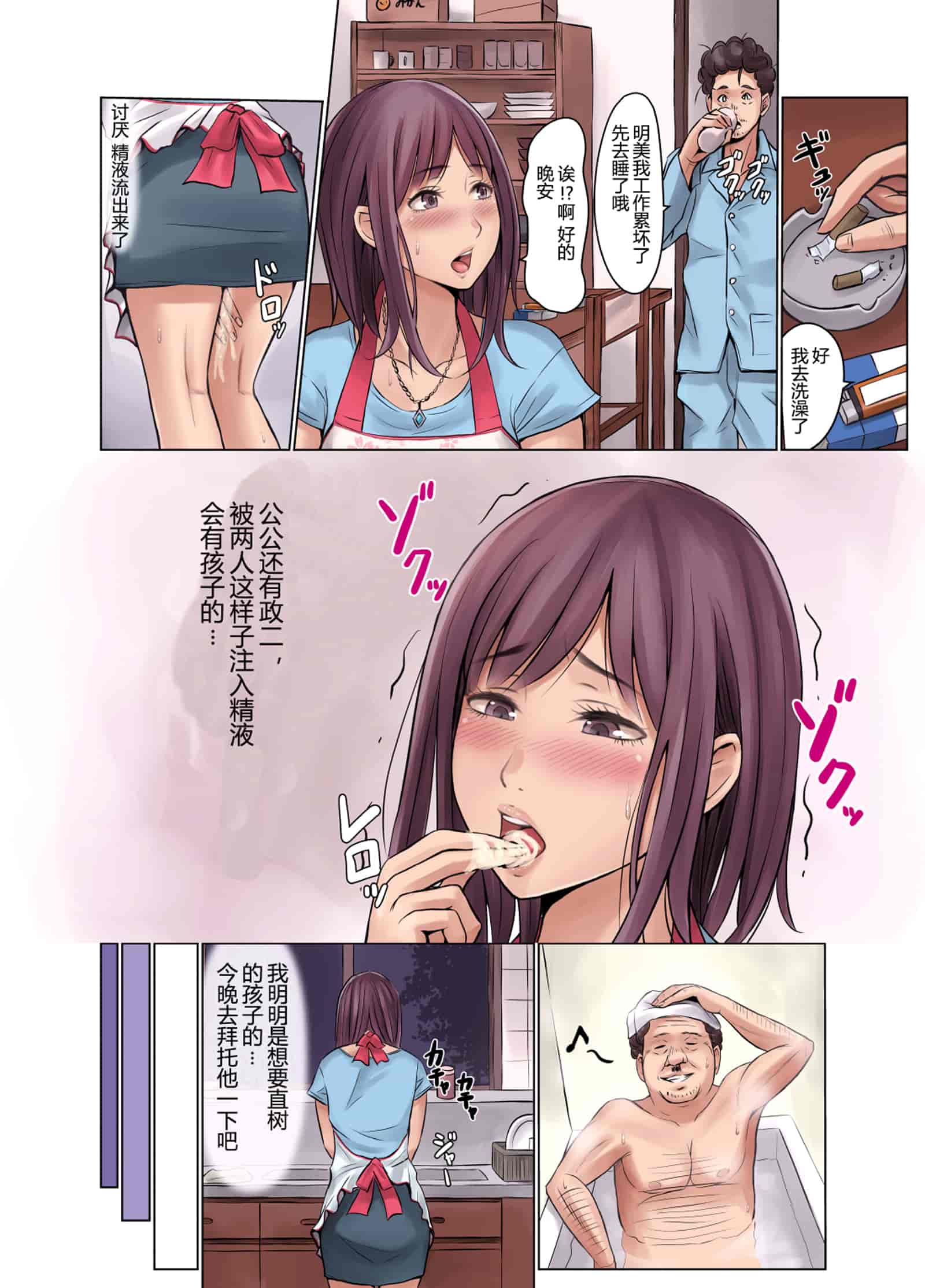 汉化版-[ネギネギ夫] 種無し夫と発情妻 [全彩]_第3集