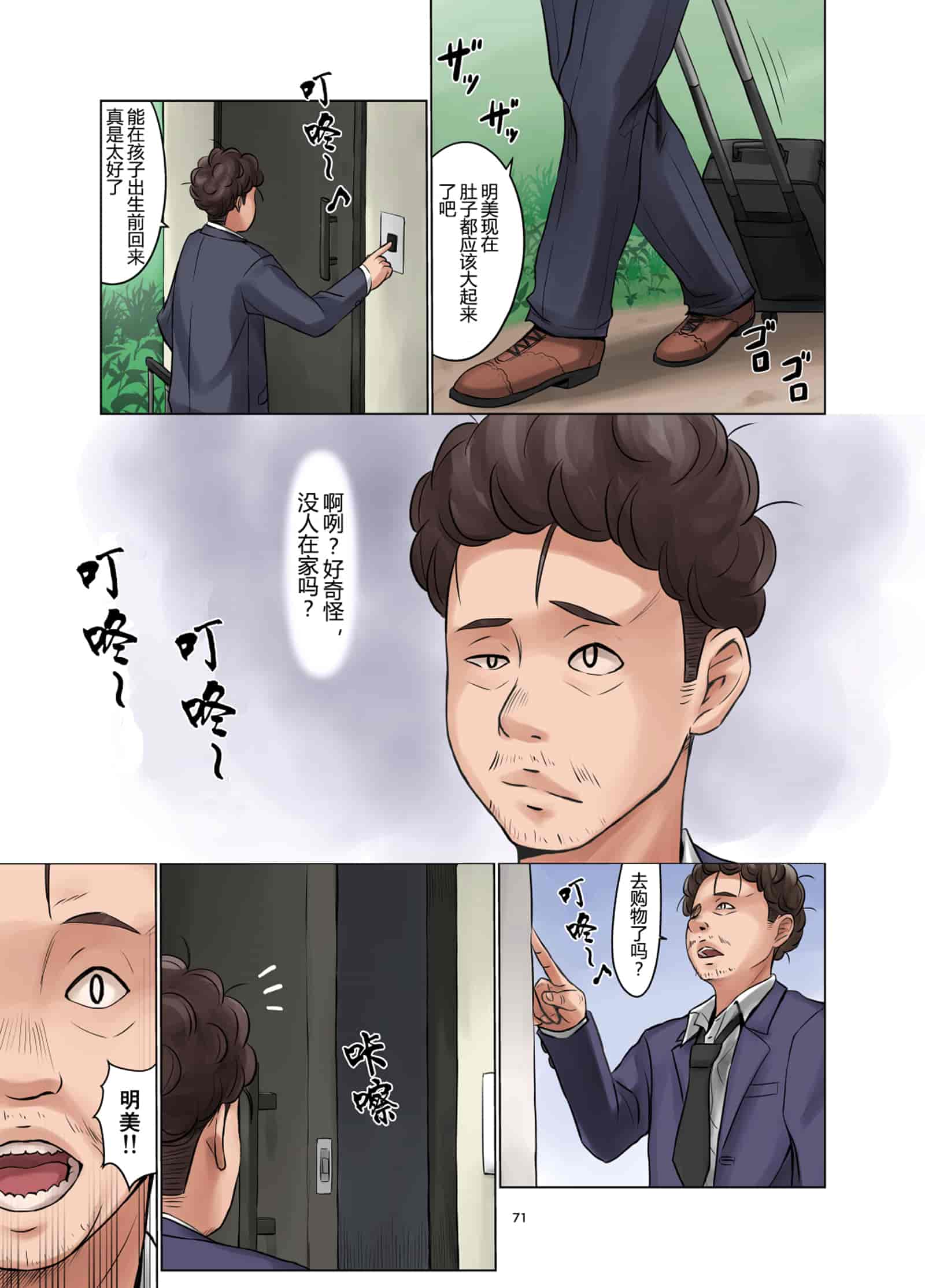 汉化版-[ネギネギ夫] 種無し夫と発情妻 [全彩]_第3集