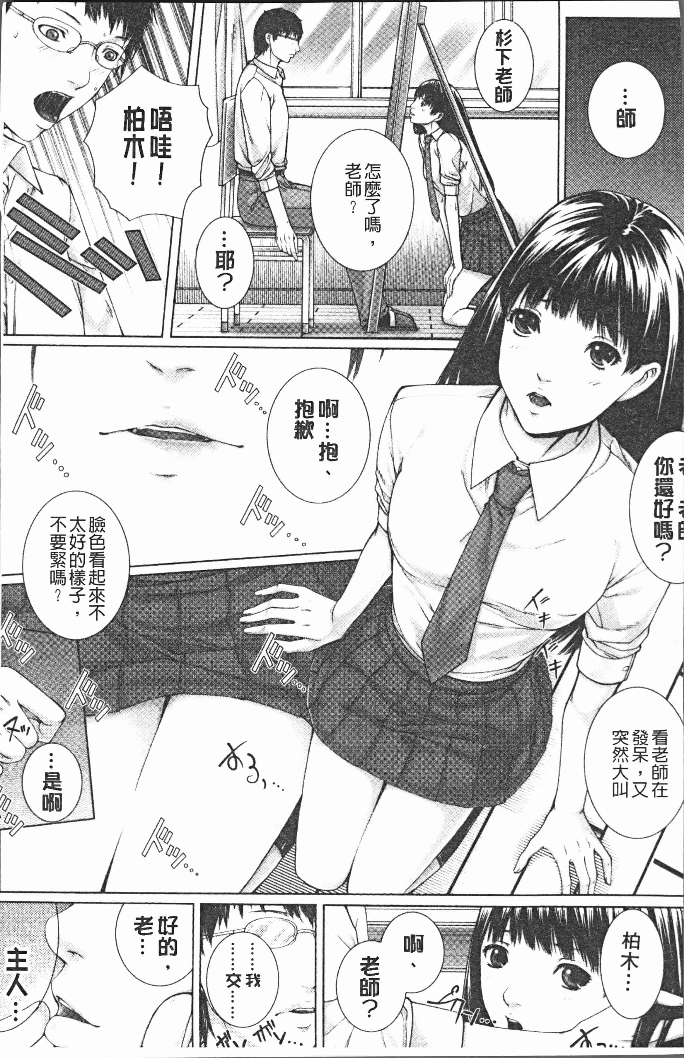 汉化版-[ハスミヒロ] 邂逅 [4K[S版]掃圖組]_第1集