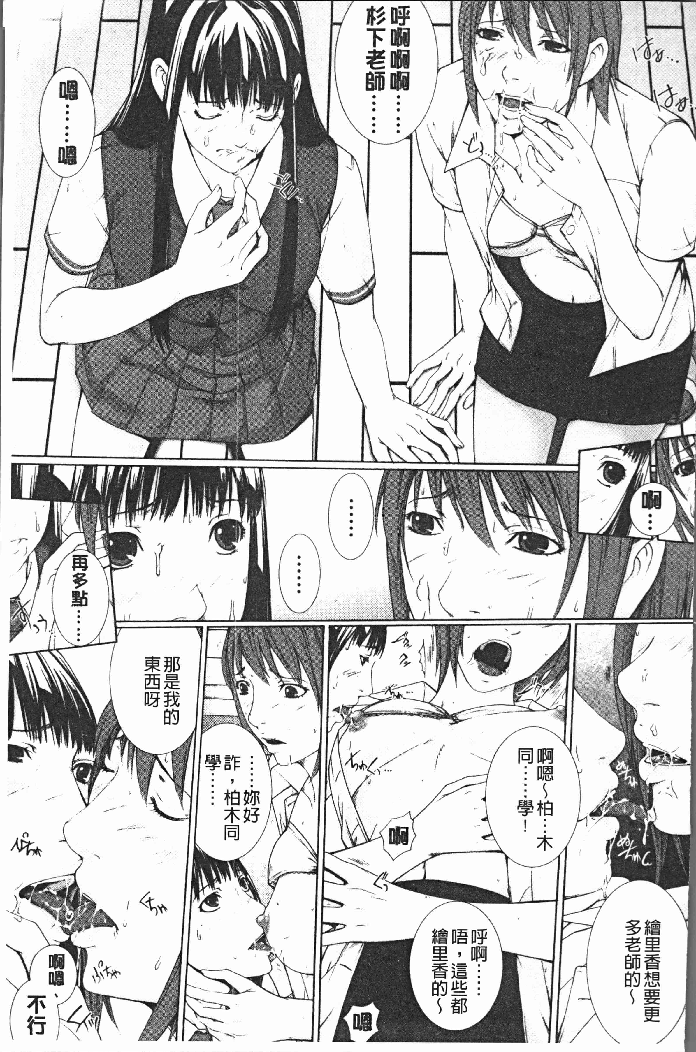 汉化版-[ハスミヒロ] 邂逅 [4K[S版]掃圖組]_第5集