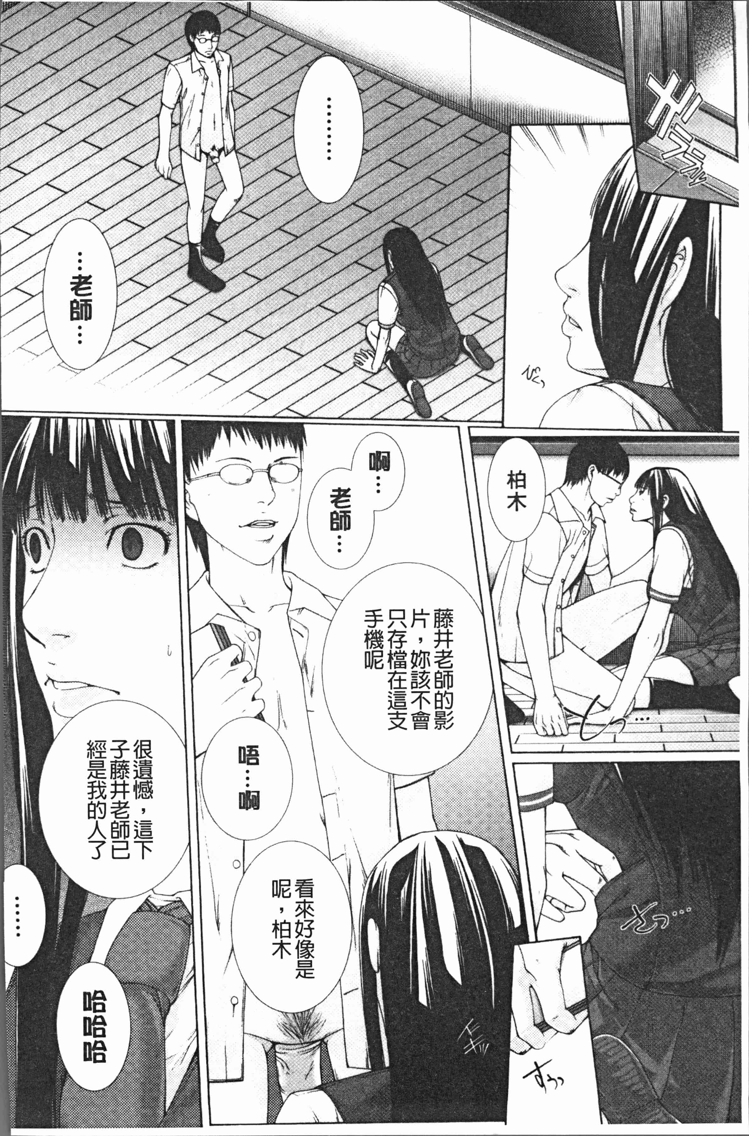 汉化版-[ハスミヒロ] 邂逅 [4K[S版]掃圖組]_第6集