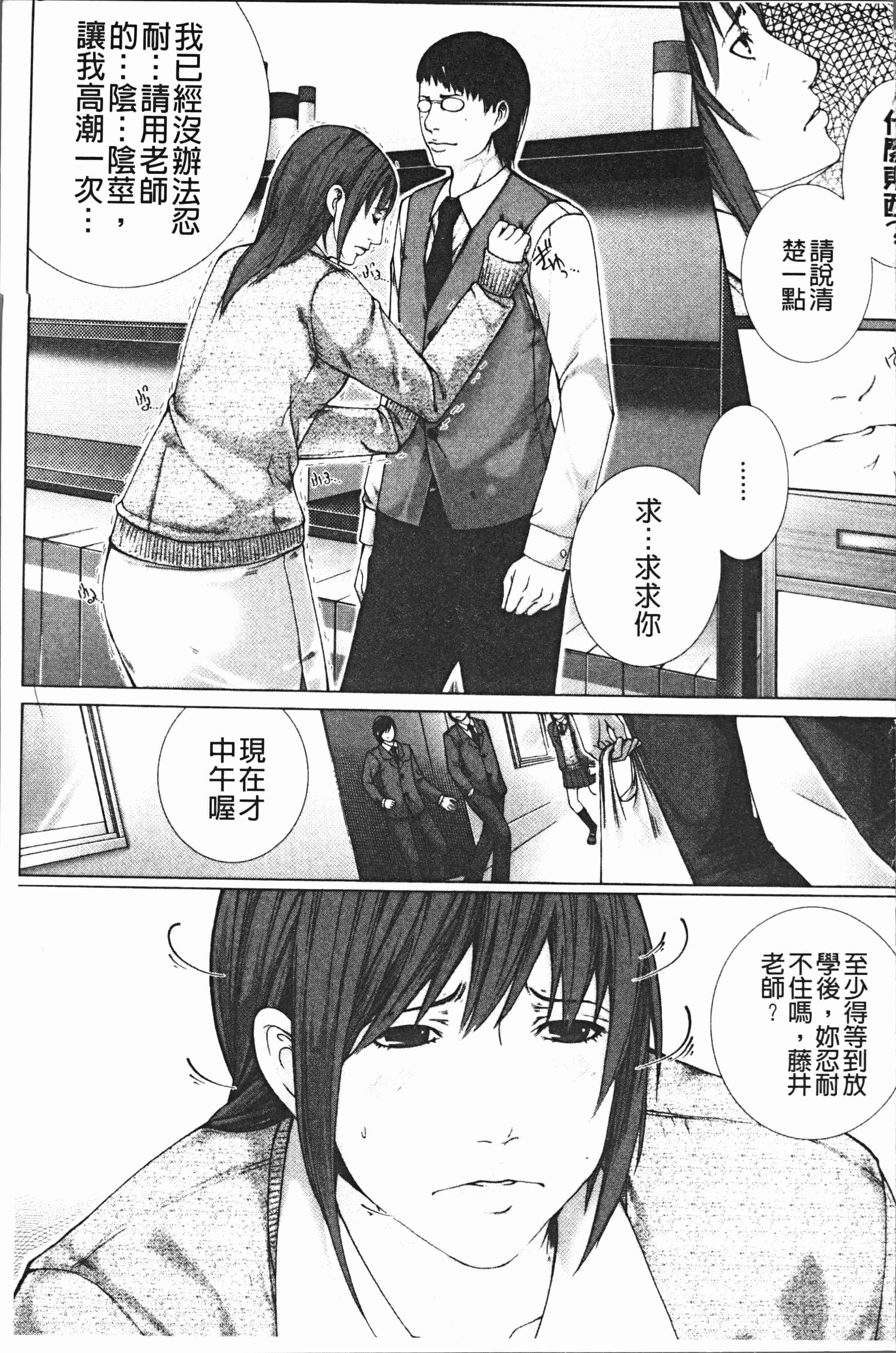 汉化版-[ハスミヒロ] 邂逅 [4K[S版]掃圖組]_第6集